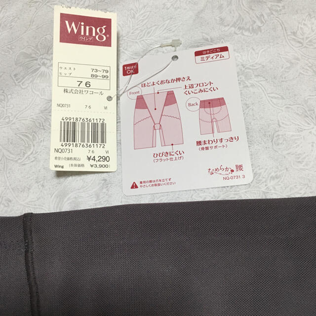 Wing(ウィング)のなめらか腰パンツ　ガードル レディースの下着/アンダーウェア(その他)の商品写真