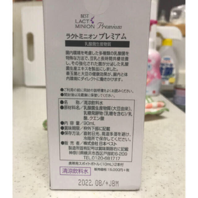 日本ベスト ラクトミニオンプレミアム krzysztofbialy.com