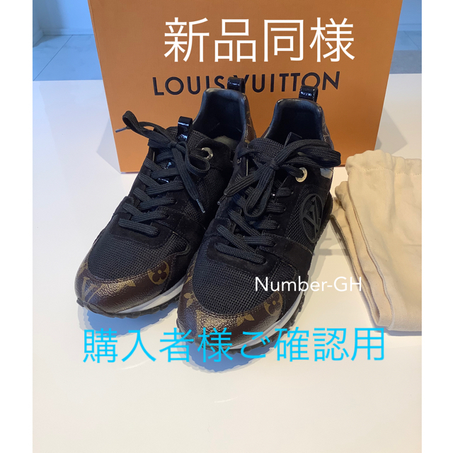 LOUIS VUITTON(ルイヴィトン)のご確認用　ルイヴィトン　ランアウェイ　着用1回新品同様　79800円販売分 レディースの靴/シューズ(スニーカー)の商品写真