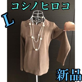 ヒロココシノ(HIROKO KOSHINO)のコシノヒロコ★レース、プルオーバー(シャツ/ブラウス(長袖/七分))