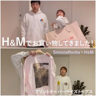 Simone Rocha × H&M シモーネロシャ Tシャツ