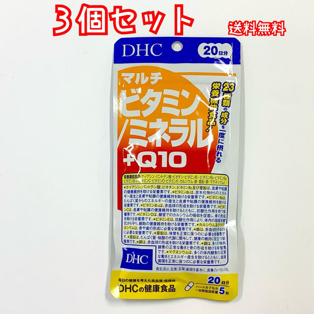 市場 送料込 サプリメント マルチビタミンミネラル+Q10 DHC 市場 送料込 サプリメント マルチビタミンミネラル+Q10 DHC