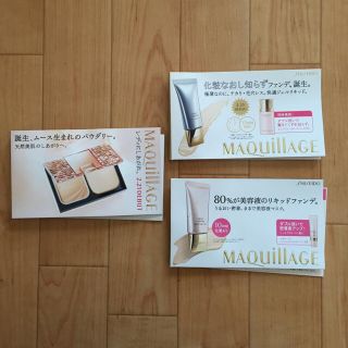 マキアージュ トライアルセットの通販 31点 | MAQuillAGEを買うならラクマ