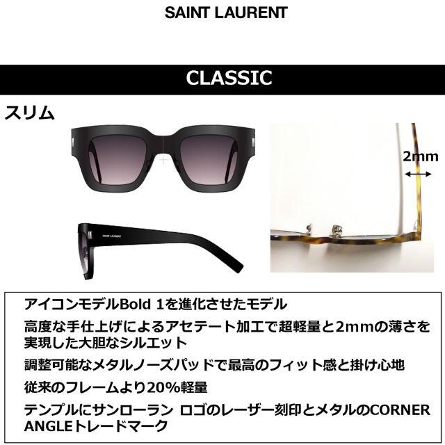 Saint Laurent(サンローラン)の新品★激レア★芸能人愛用★サンローラン[SL184 Slim]スクエアサングラス メンズのファッション小物(サングラス/メガネ)の商品写真