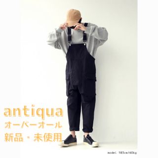 売り切りたいので…antiquaつなぎ