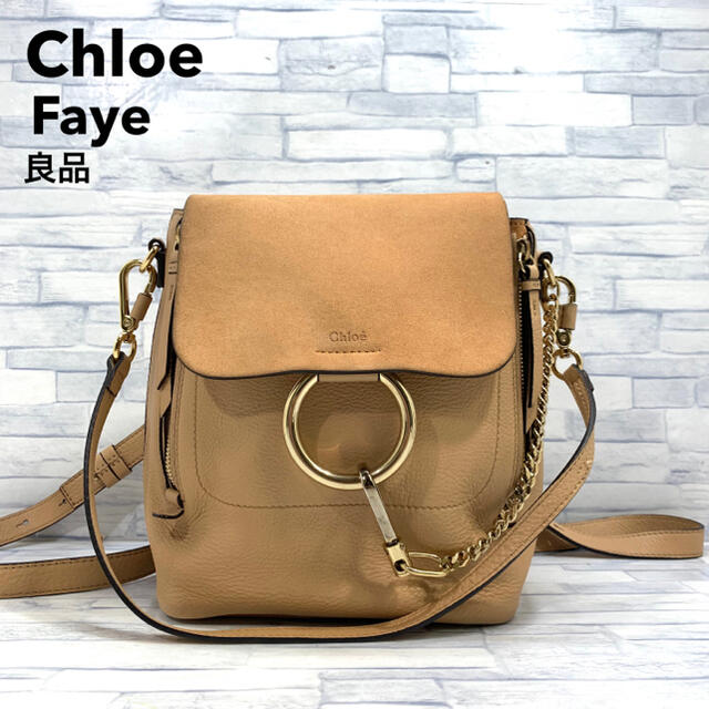 良品 Chloe クロエ フェイ レザー リュック ショルダー www.ppmac.org