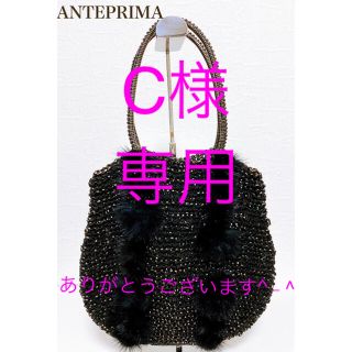 アンテプリマ(ANTEPRIMA)の最終価格　ANTEPRIMA    ワイヤーバック　ブラック ミンクファー 付(ショルダーバッグ)