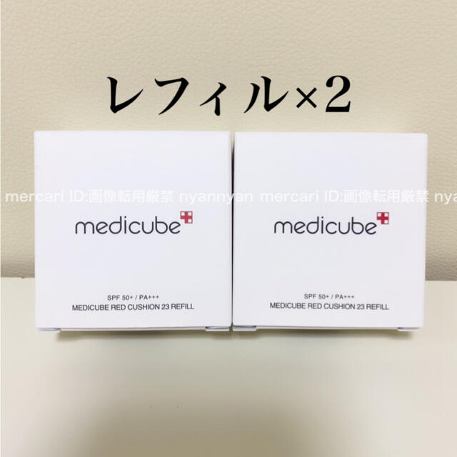 メディキューブ medicube クッションファンデ 23号