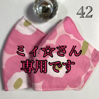 マリメッコ(marimekko)の💞ミィ☆さん専用です💞２点💞ホワイトデープレゼント💞(その他)