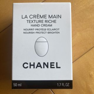 シャネル(CHANEL)のシャネル ラ クレーム マン リッシュ  50ml(ハンドクリーム)