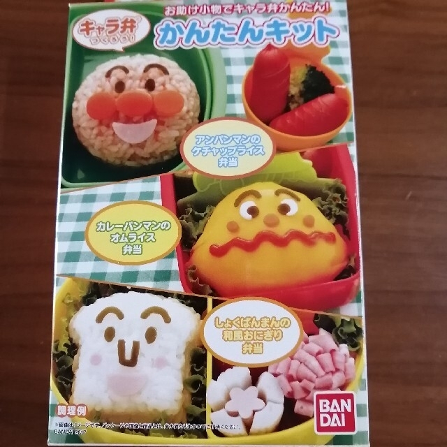 新品未使用 アンパンマン キャラ弁 かんたんキットの通販 By Tocotoco ラクマ