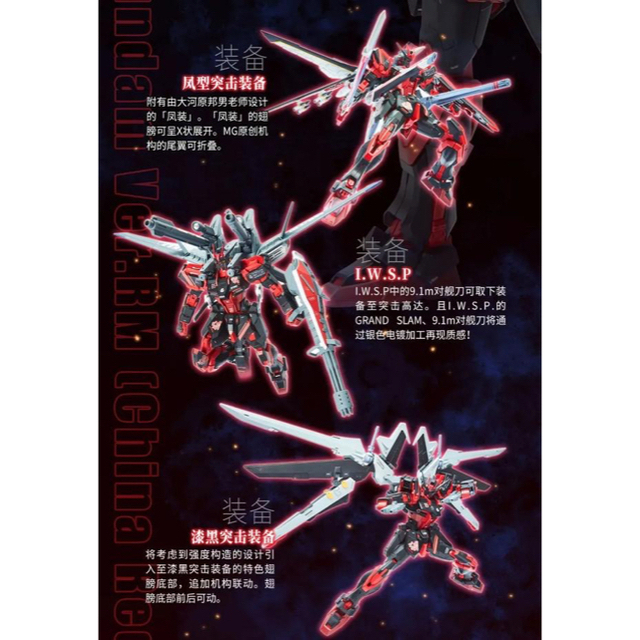 BANDAI - 超限定 「中国紅」Ver.RM リマスター フルパックセット BANDAI - 超限定 「中国紅」Ver.RM リマスター フルパックセット