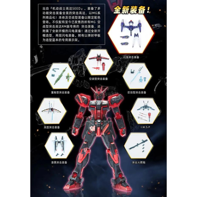 BANDAI - 超限定 「中国紅」Ver.RM リマスター フルパックセット BANDAI - 超限定 「中国紅」Ver.RM リマスター フルパックセット