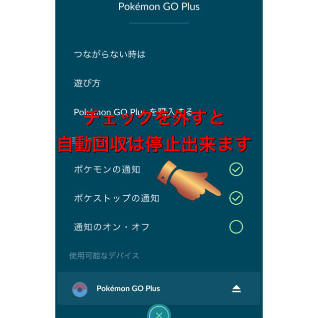 ポケモンGO Plus エンタメ/ホビーのゲームソフト/ゲーム機本体(家庭用ゲームソフト)の商品写真