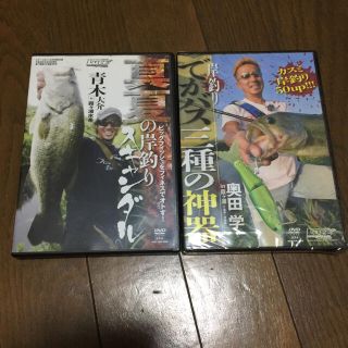 バス釣り DVD 2枚セット 青木大介 奥田学 霞ヶ浦 ☆送料無料☆(その他)