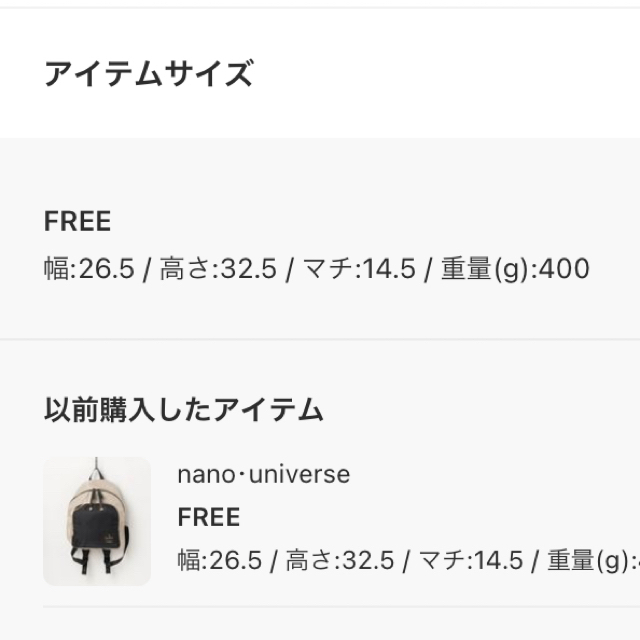 nano・universe(ナノユニバース)の【美品】 nano・universe リュック レディースのバッグ(リュック/バックパック)の商品写真