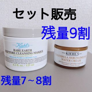 キールズ(Kiehl's)のキールズ　ウォータークリーム　レアアースマスク　(パック/フェイスマスク)