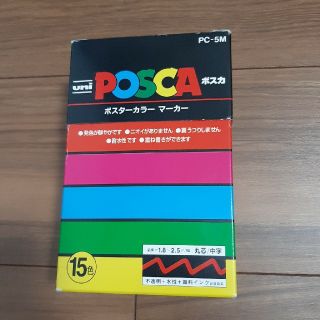 ミツビシエンピツ(三菱鉛筆)のポスカ　15色セット　箱なし(ペン/マーカー)