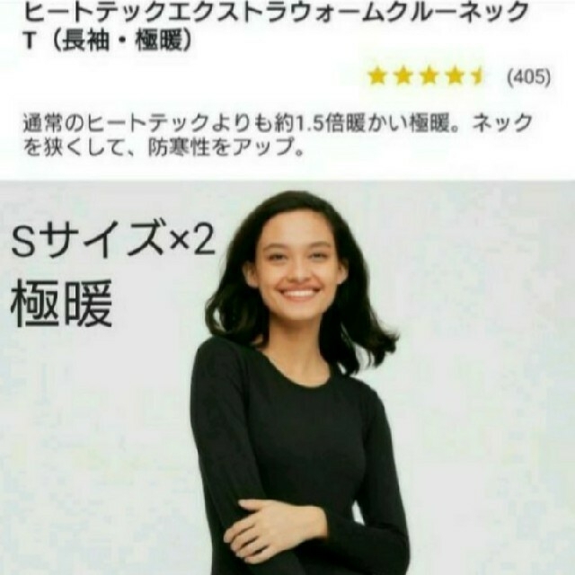 UNIQLO　ヒートテック２枚組