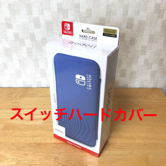 Nintendo Switch - 正規品 任天堂スイッチケース ゲーム Switch ハード ...
