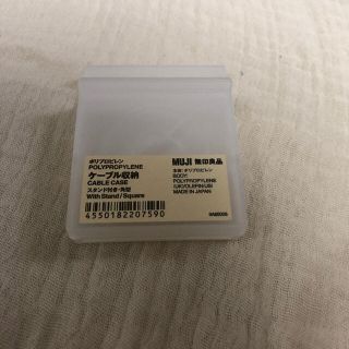 ムジルシリョウヒン(MUJI (無印良品))の無印良品　ケーブル収納　スタンド付き(その他)