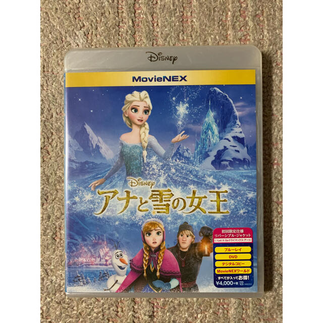 アナと雪の女王(アナトユキノジョオウ)のアナと雪の女王☆初回版２枚組 エンタメ/ホビーのDVD/ブルーレイ(アニメ)の商品写真