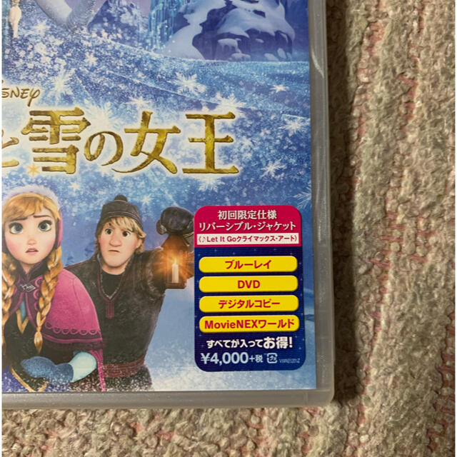 アナと雪の女王(アナトユキノジョオウ)のアナと雪の女王☆初回版２枚組 エンタメ/ホビーのDVD/ブルーレイ(アニメ)の商品写真