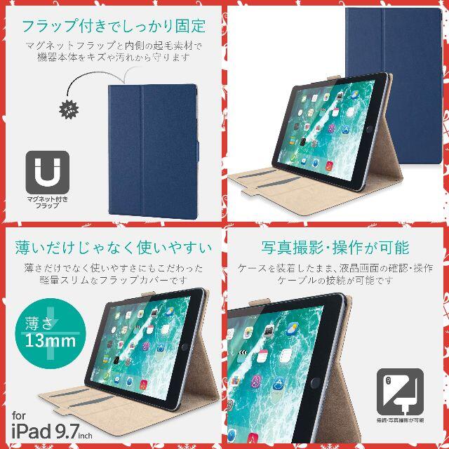 ELECOM(エレコム)の第6世代 iPad フラップカバー フリーアングル ソフトレザーケース(ブルー) スマホ/家電/カメラのスマホアクセサリー(iPadケース)の商品写真