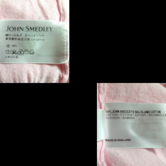 JOHN SMEDLEY(ジョンスメドレー)のジョンスメドレー カーディガン サイズS - レディースのトップス(カーディガン)の商品写真