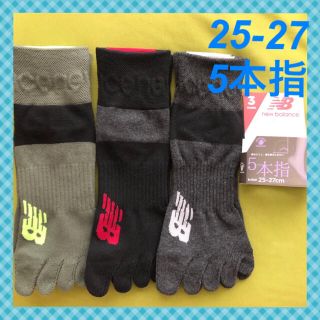 ニューバランス(New Balance)の【ニューバランス】人気の5本指❣️メンズ靴下3足組NB-29☆ 25-27(ソックス)