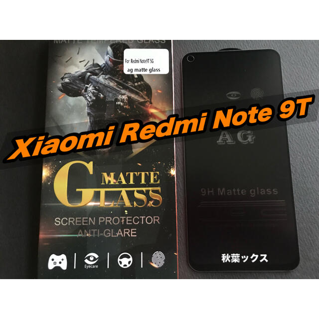 ANDROID(アンドロイド)のXiaomi Redmi NOTE9T 強化ガラスフィルム アンチグレア スマホ/家電/カメラのスマホアクセサリー(保護フィルム)の商品写真