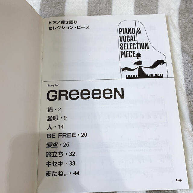 Song By Greeeen ピアノ 楽譜の通販 By ラクマ