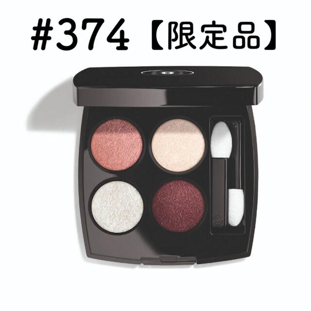 CHANEL　374　限定品