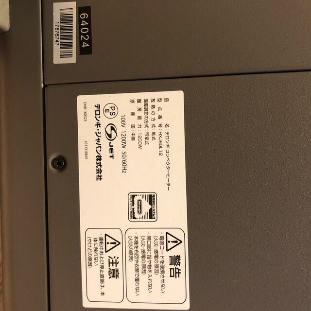 DeLonghi デロンギ HXJ60L12 コンベクターヒーター-silversky