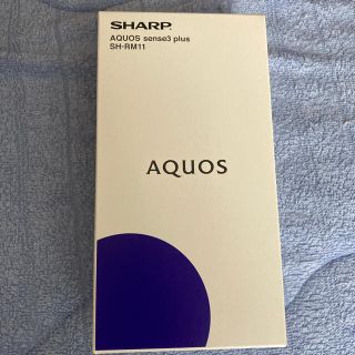 アクオス(AQUOS)の新品未使用！AQUOS sense3 plus SH-RM11  ホワイト(スマートフォン本体)