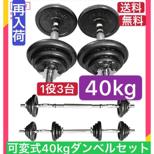 ダンベル 40kg 筋トレ 筋トレ器具 鉄アレイ トレーニング器具 ベンチプレス