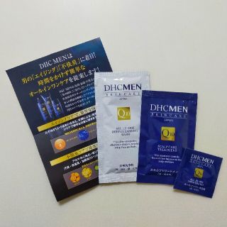 ディーエイチシー(DHC)のDHC MEN★サンプル★セット(その他)