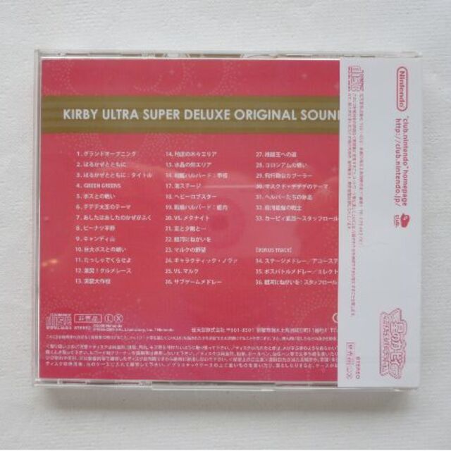 星のカービィ ウルトラスーパーデラックス サウンドトラック 非売品 エンタメ/ホビーのCD(ゲーム音楽)の商品写真