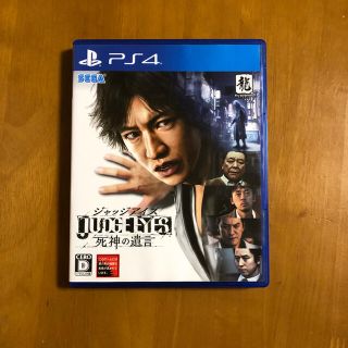 プレイステーション4(PlayStation4)のPS4 JUDGE EYES 死神の遺言(家庭用ゲームソフト)