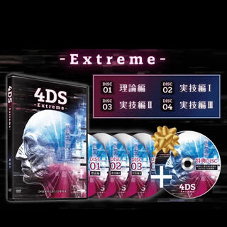 堀和夫「4DS-Extreme-」「4DS-SA-」DVDフルセットの通販｜ラクマ