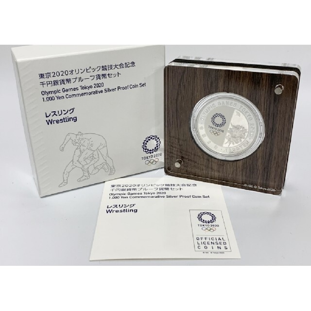 2021激安通販 東京オリンピック 2020年 記念 第四次発行分「レ 特製ケース収納 銀貨 千円 貨幣