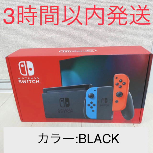 Nintendo Switch 6時間以内発送 新型 新品未使用