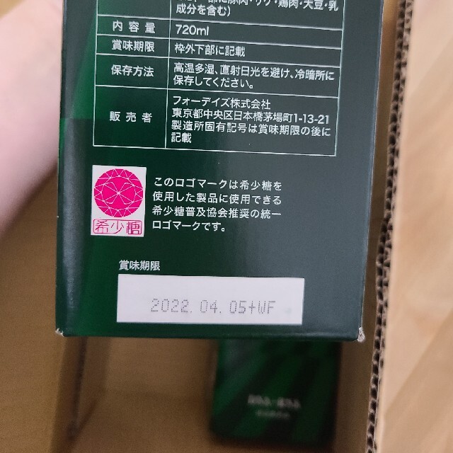 フォーデイズ核酸ドリンク | restaurantelburladero.com