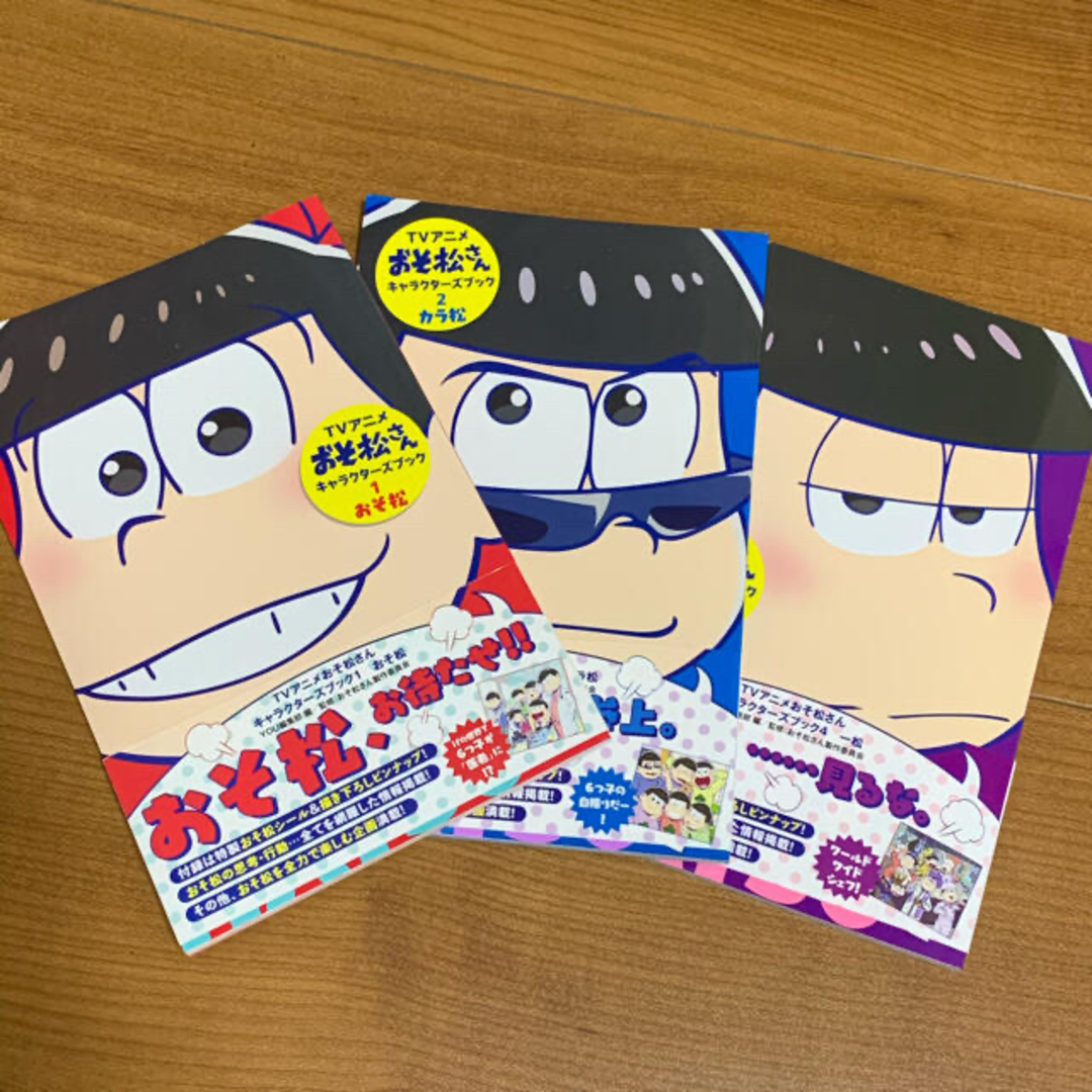 おそ松さん　3冊セット　②