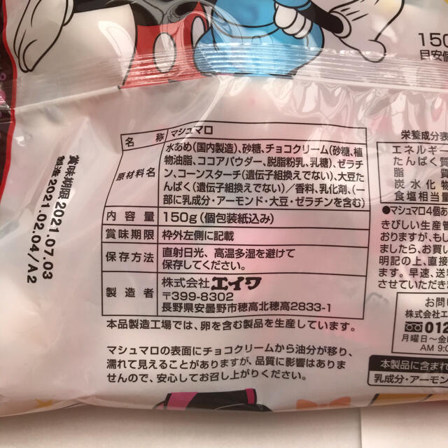 Disney ディズニーチョコマシュマロギフト7点 の通販 By きらのラッピングshop ディズニーならラクマ Disney ディズニーチョコマシュマロギフト7点 の通販 By きらのラッピングshop ディズニーならラクマ