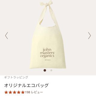 ジョンマスターオーガニック(John Masters Organics)のジョンマスターオーガニック♡オリジナルエコバッグ(エコバッグ)