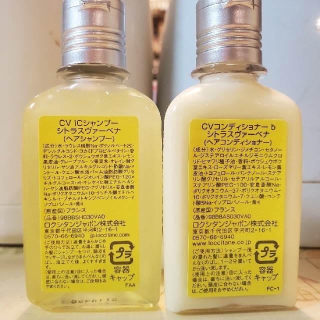 L'OCCITANE(ロクシタン)のL'OCCITANE  アメニティセット シトラスヴァーベナ コスメ/美容のヘアケア/スタイリング(シャンプー/コンディショナーセット)の商品写真