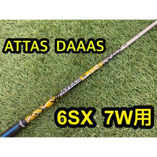 USTMamiya - 値下げ◇ATTAS◇DAAAS◇6SX◇7W用◇アッタス◇ダース◇UST