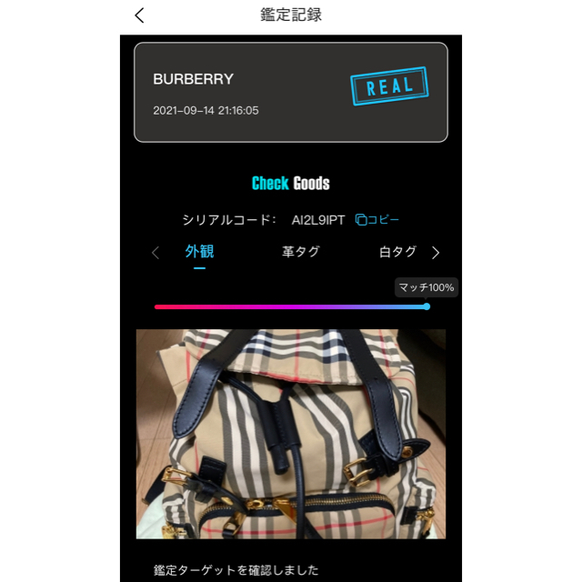 BURBERRY(バーバリー)のMKB様専用【新品】バーバリー バックパック リュック レディース ベージュ 8 レディースのバッグ(リュック/バックパック)の商品写真