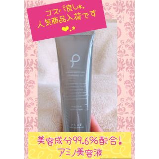 プラス(PLUS)の【✨新品✨】PLuS ／プリュ アミノ モイスチュア クレンジングジェル(クレンジング/メイク落とし)